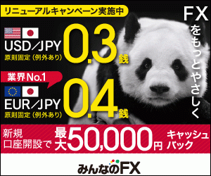 みんなのFX