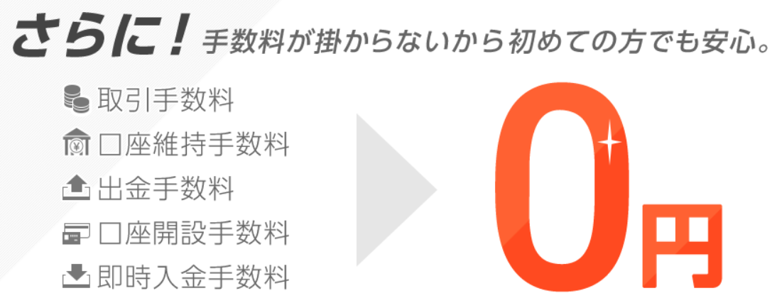 GMOクリック証券
